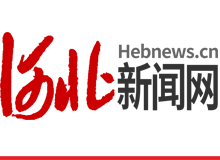 河北省开展2020“应急管理年度人物”推荐命名活动