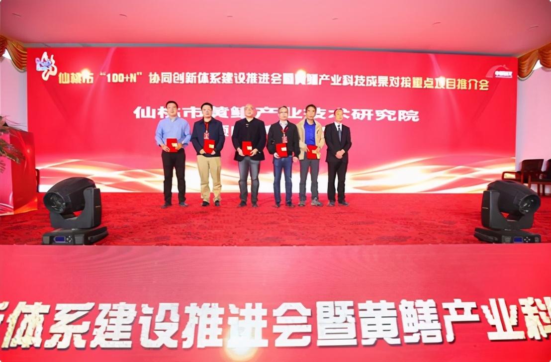 湖北仙桃100+N暨黄鳝产业科技创新成果对接会顺利举行