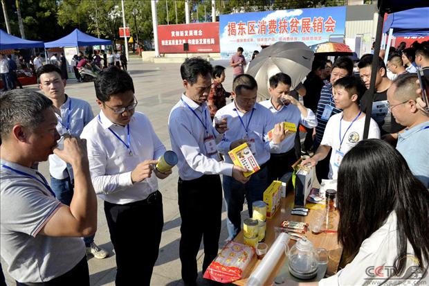展扶贫成果 助脱贫攻坚 揭阳市揭东区举办消费扶贫展销会