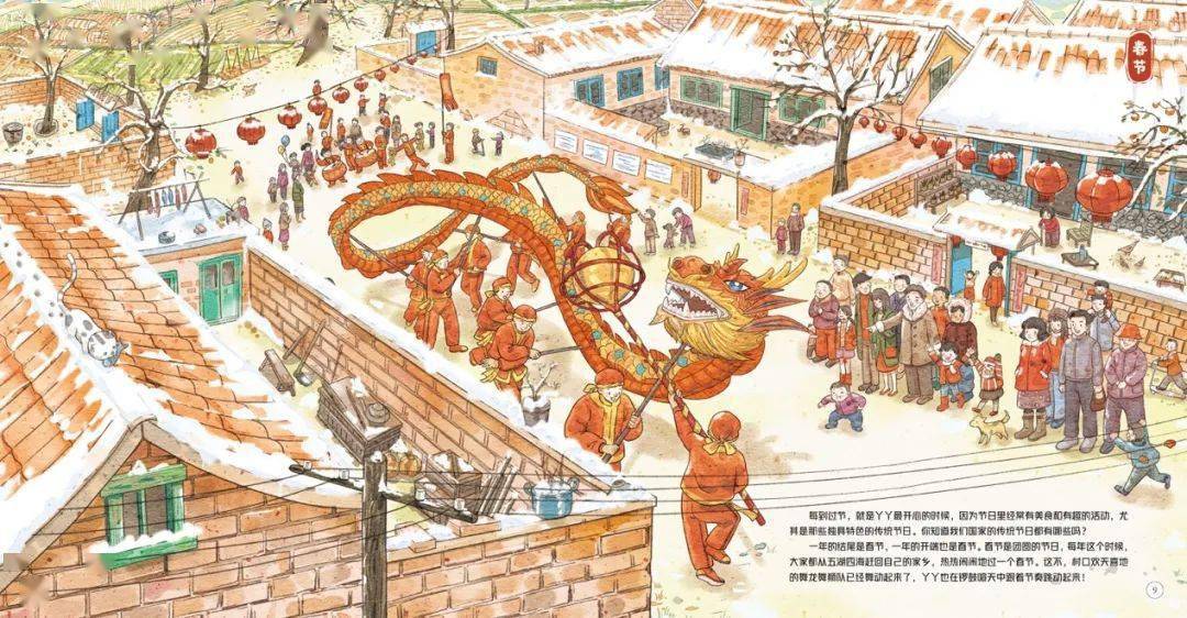 原创农耕绘本《我爱我的家乡》在农交会上首发