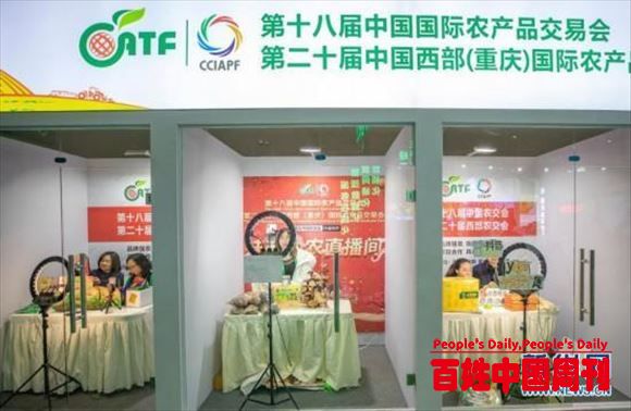 让扶贫产品更畅销、向农业品牌要效益——从农交会热词看“三农”发展新态势 