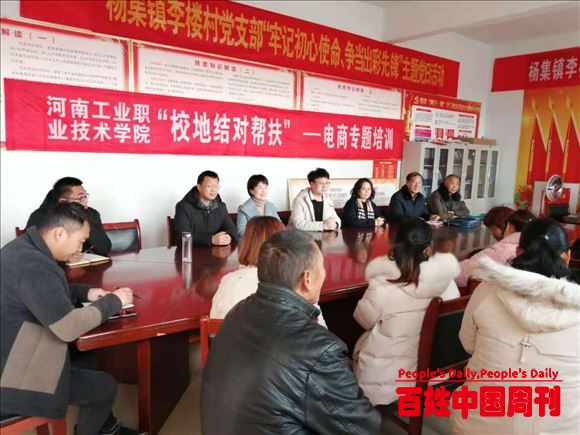 河南方城：电商培训助力脱贫攻坚