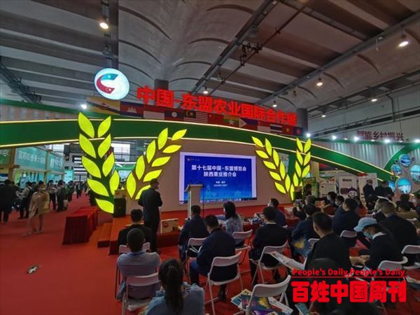 第五届中国—东盟农业国际合作展在南宁国际会展中心举办