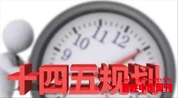 周天勇：改革农村土地、激发农村活力、富裕农村农民