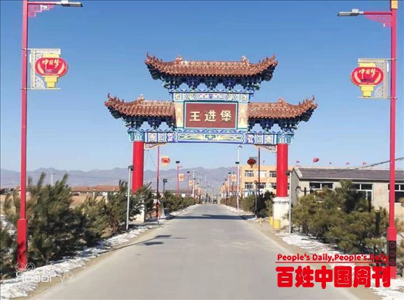 山西天镇县王进堡村“硬核”举措强党建促乡村振兴