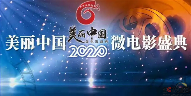 公益影片《抗疫先锋》获奖