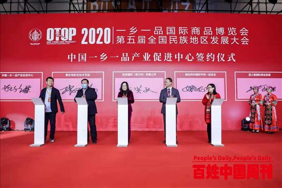 2020一乡一品国际商品博览会在长沙开幕