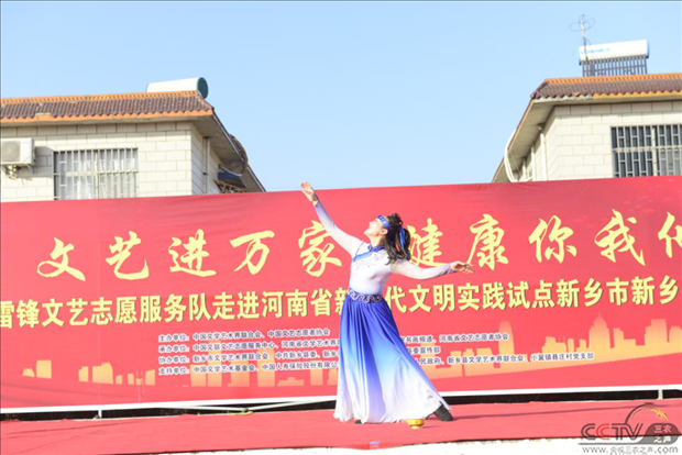 “文艺进万家 健康你我他”中国文联走进新乡县小冀镇聂庄村