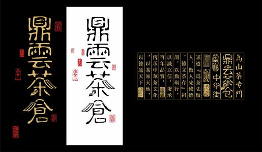 中国知名作曲家张宏光为“云茶”谱曲 助推云茶产业发展