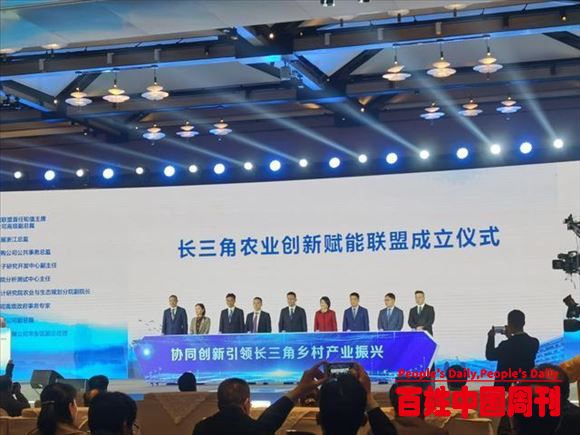 大咖齐聚，这场长三角农业农村一体化发展推进会干货满满