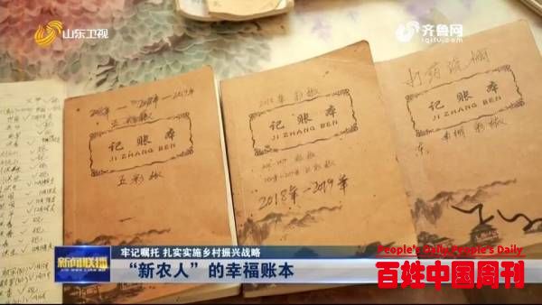 人才振兴推动产业振兴：一位85后“新农人”的幸福账本