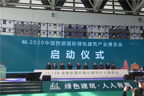 首届中国西部国际绿色建筑产业博览会呈现冬天里的春天
