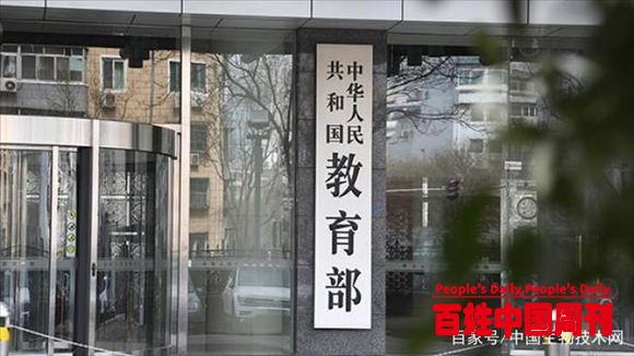教育部：健康教育将单列出来，未来将构建健康教育内容体系