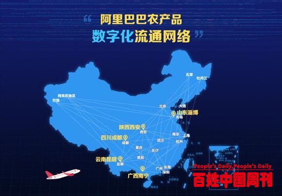 2020世界数字农业大会闭幕，阿里数字化产供销模式获三项大奖