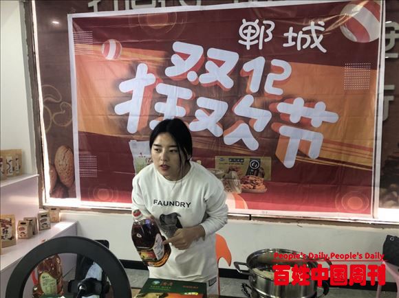 河南郸城县“双十二”电商直播带货势头旺
