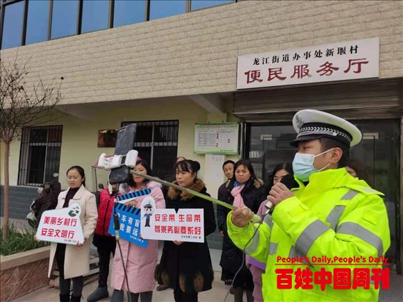 美丽乡村行 直播安全行：陕西汉中交警二大队直播间里话安全