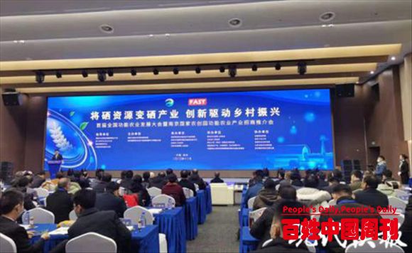 打造国家农创园虚拟园区！首届全国功能农业发展大会在宁开幕