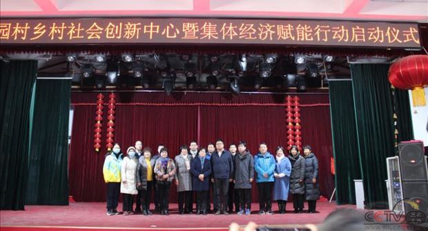 北京市首家乡村社会创新中心落地影都杨宋镇