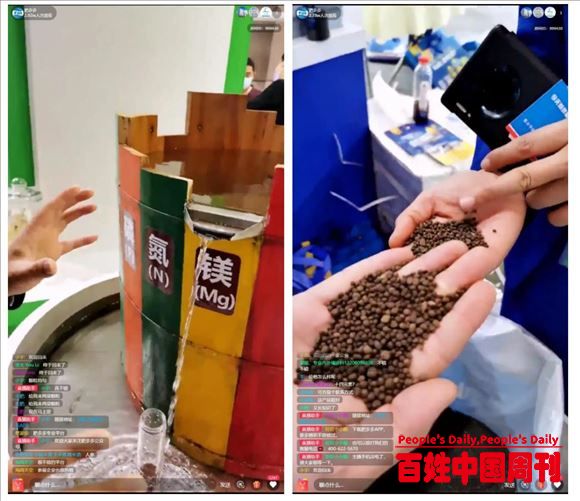 “肥多多”直播直击第36届“中国植保双交会”