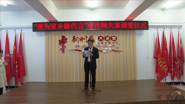 黑龙江省克山县“我为家乡做代言”短视频大赛颁奖仪式举行