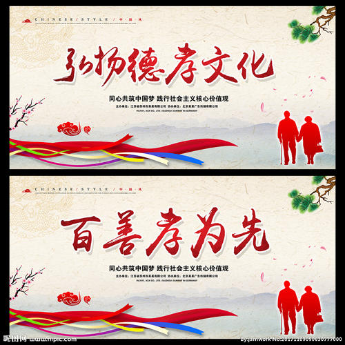 德孝文化润心田——看阳城县献义村如何走出基层社会治理新路
