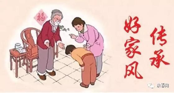 文明评论：传承良好家训，培育优良家风