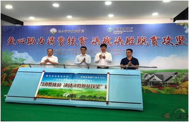 广东汕头高标准高质量完成脱贫攻坚任务