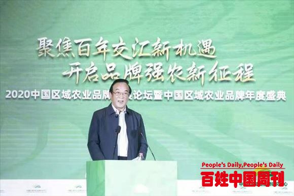全国政协经济委员会石军强调：发挥市场、政府作用谋划建区域农业品牌