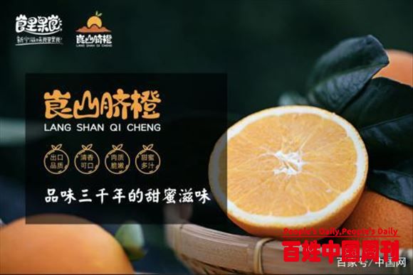“柑橘大战”一触即发 品牌将成制胜关键