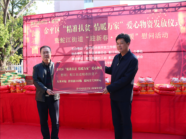 广东汕头金平区以乡村振兴巩固提升脱贫攻坚成果