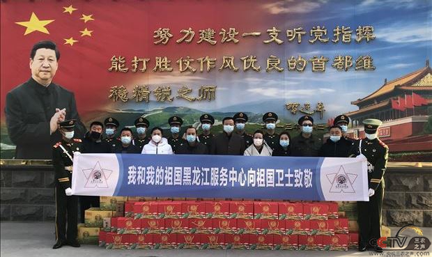 黑龙江农业和农村代表携优质农产品到京慰问武警天安门警卫支队的卫士们
