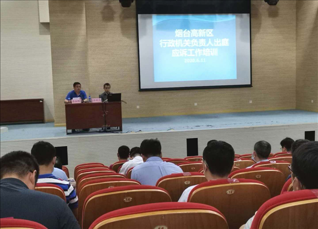山东烟台高新区行政机关负责人出庭应诉率100%