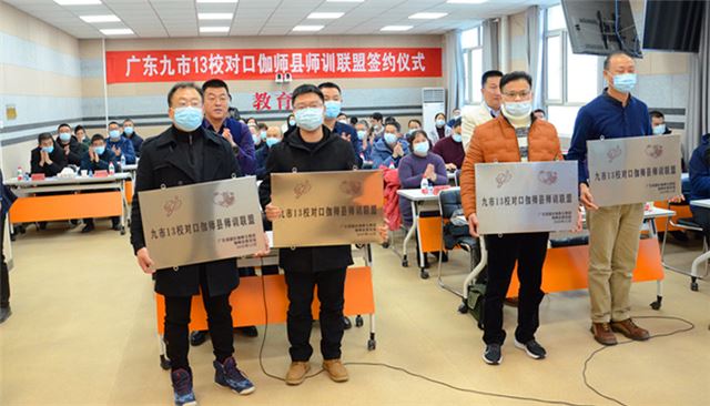 广东九市13校对口伽师县“师训联盟”启动仪式 在疆粤两地隆重举行