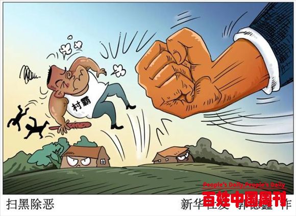这些村干部成“村霸天”：监听村民言语，把持基层政权