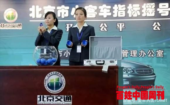 三农之声新观察：北京摇号新政策下的众生相