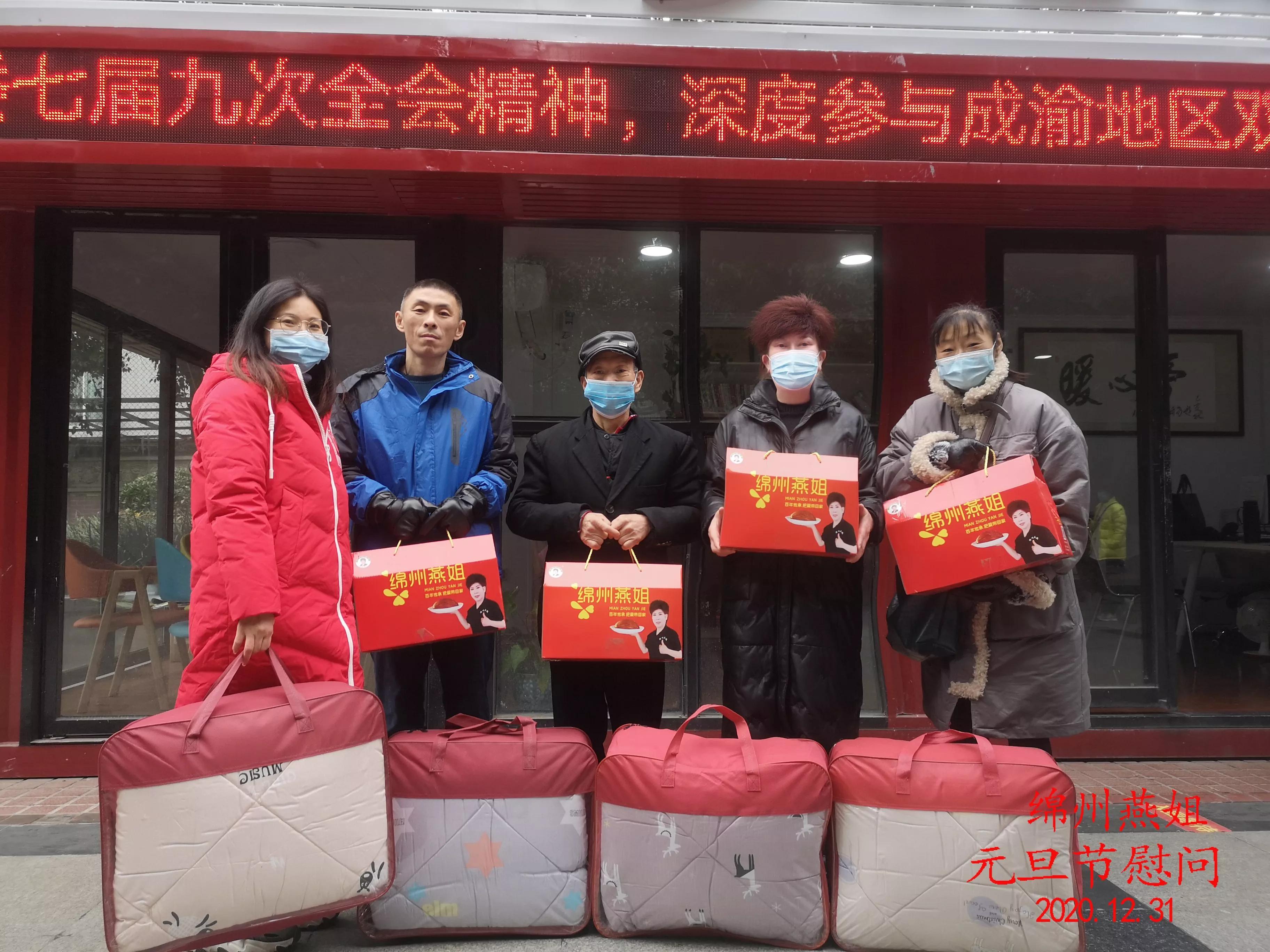 爱洒人间不放松：四川好人绵州燕姐元旦前夕再次将温暖送到老人心