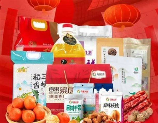 惠农2021！央企消费扶贫电商平台上线年货有礼活动