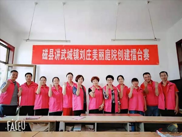 河北省磁县妇联获河北省殊荣