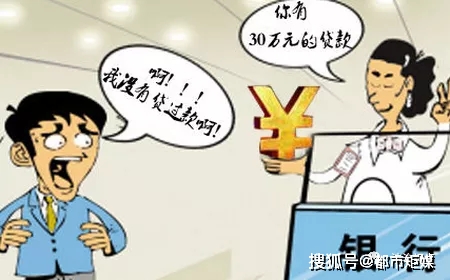 农民“被贷款”老问题为何久拖不决