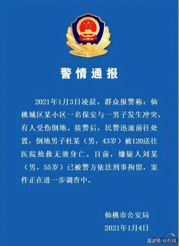 外卖员凌晨送餐被打死，妻子：都是讨生活的，干嘛为难他