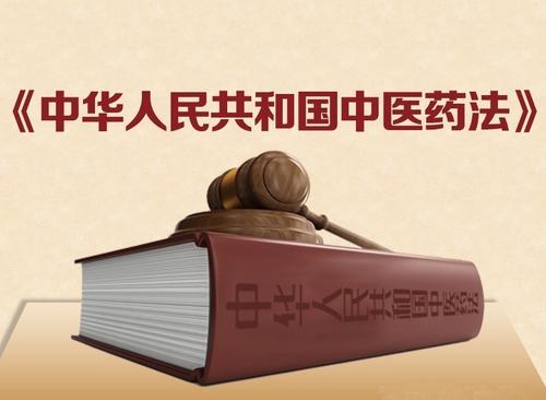 从四方面实现中医药治理能力现代化
