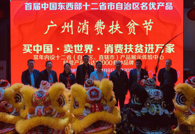 示范引领：盘点广东东西部扶贫协作产品交易市场2020年大事记