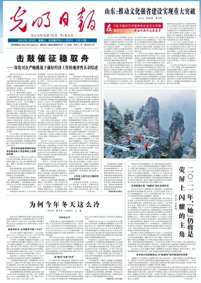 山东：推动文化强省建设实现重大突破
