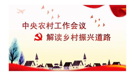红辣椒网评：以“三牛”精神凝聚乡村振兴工作新动能