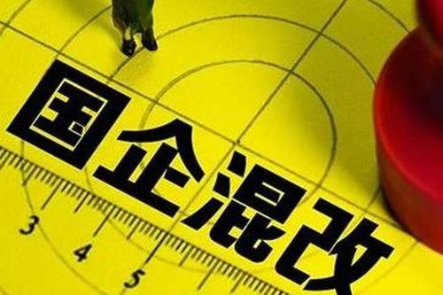 混改如何提升国企活力？看天津医药集团“改”出新天地