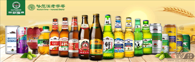 六十载“老字号”锻造“哈特”民族品牌——哈尔滨哈特啤酒有限公司改革创新纪实