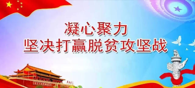 党中央高度重视新疆脱贫攻坚工作，产业扶贫、易地搬迁扶贫、教育扶贫等方面取得显著成效——让脱贫成果惠及天山南北