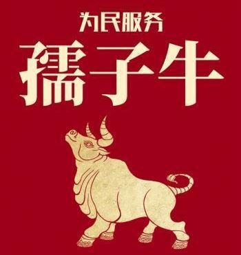 人民网评：坚持人民至上，甘当为民服务孺子牛