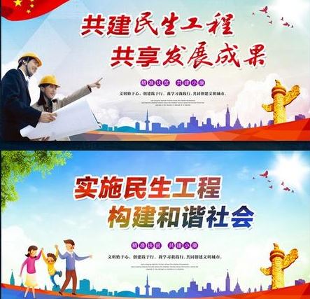 央地密集谋划 一批重大民生工程蓄势待建