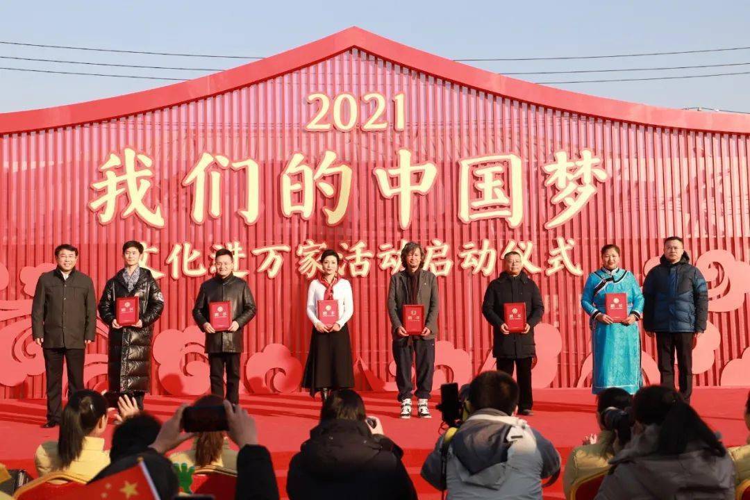 2021年“我们的中国梦”——文化进万家活动进海淀